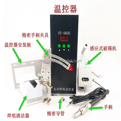 ST-563G Automatic tin feeding machine constant temperature soldering iron multi-function soldering machine