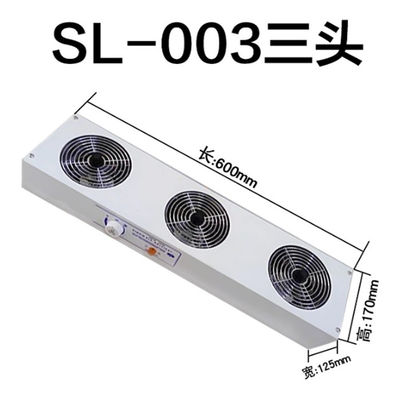 SL-003 overhead ionizing cleaning air blower/Industrial ion air blower for clearoom/SL-003 ionizing air blower online